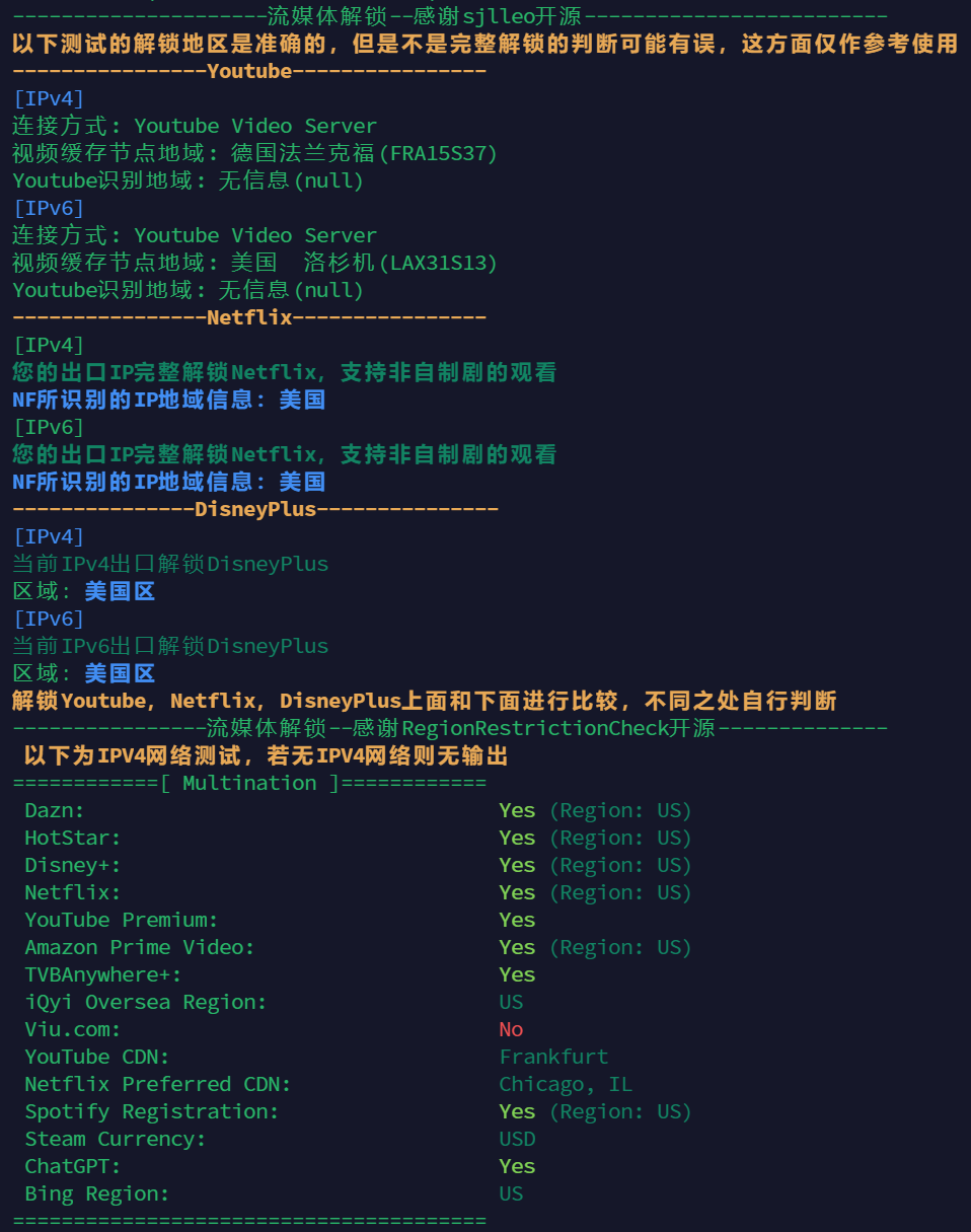 流媒体解锁能力